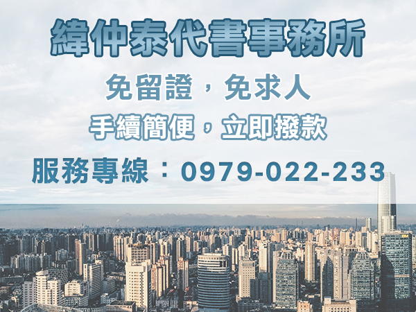 教師信貸
