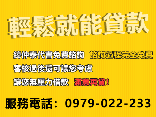 房子二胎融資